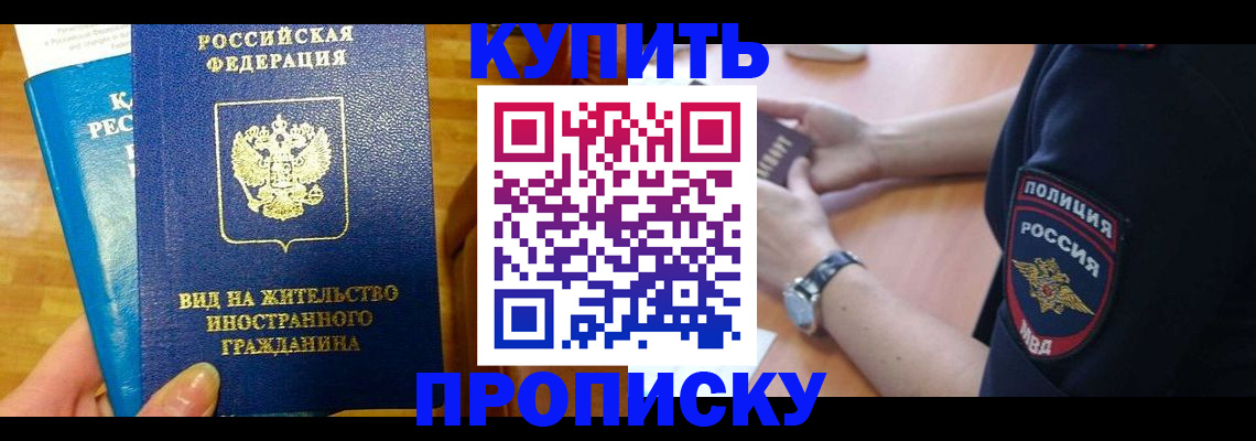 прописка иностранных граждан в Сельцо
