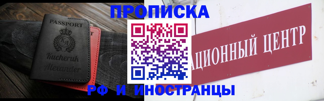 регистрация для школы в Сельцо