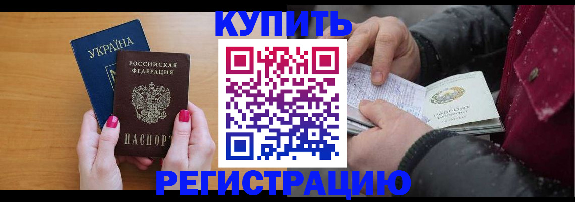 прописка регистрация в Сельцо