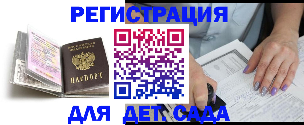 прописка паспорт в Сельцо