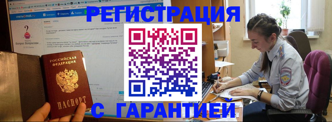 прописка поиск в Сельцо